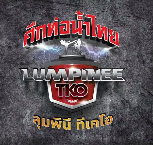 เดียร์ เกียรติเพชร